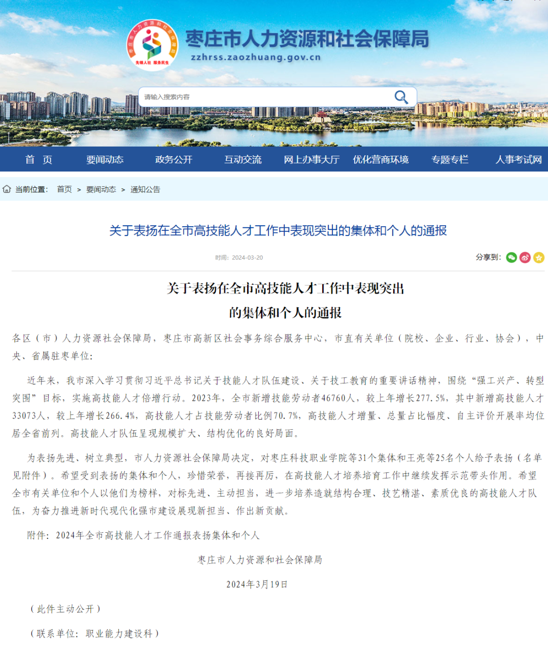 微信图片_20240328181655.png